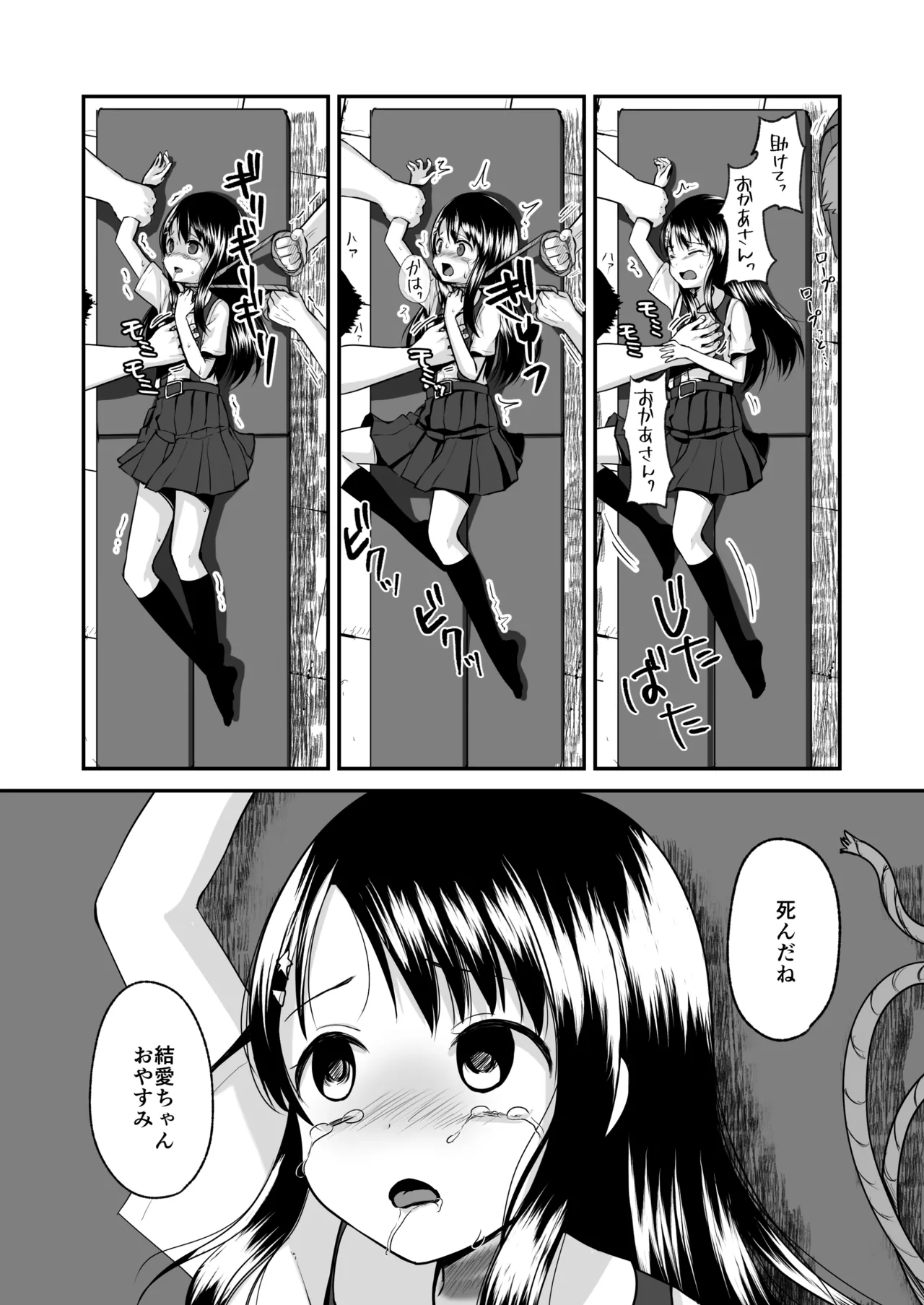 [Watari Laboratory] rati、 kousatu、 sikann Bildnummer 5