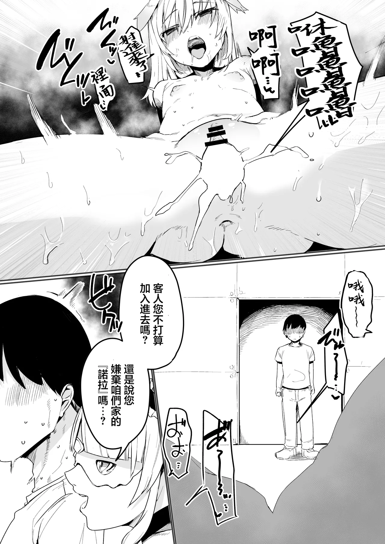 [Sky Daruton Gyokuza (Daruton)] Shinsou Kagyou | 深層作業 (Shitagai Nora) [Chinese] [Digital] 图片编号 4