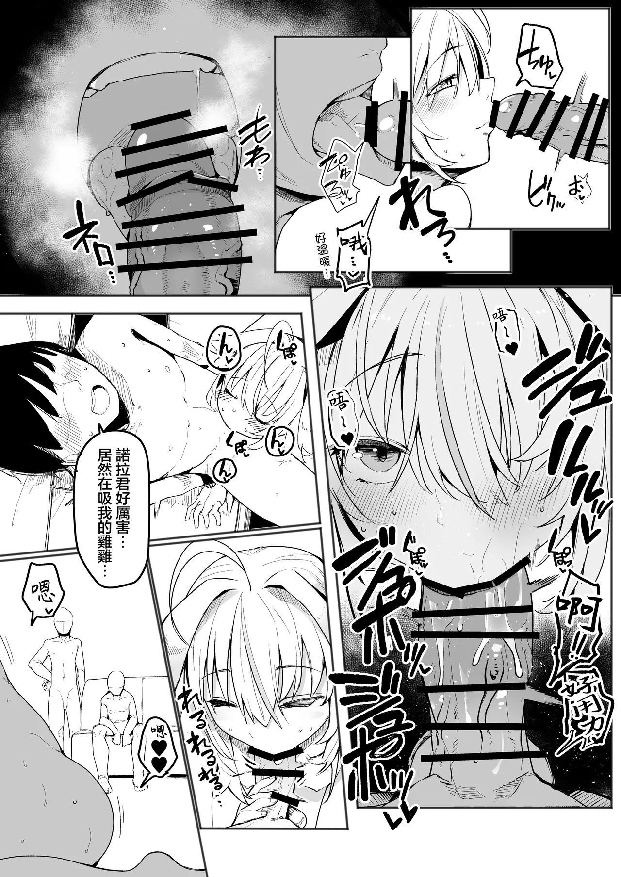 [Sky Daruton Gyokuza (Daruton)] Shinsou Kagyou | 深層作業 (Shitagai Nora) [Chinese] [Digital] 图片编号 7