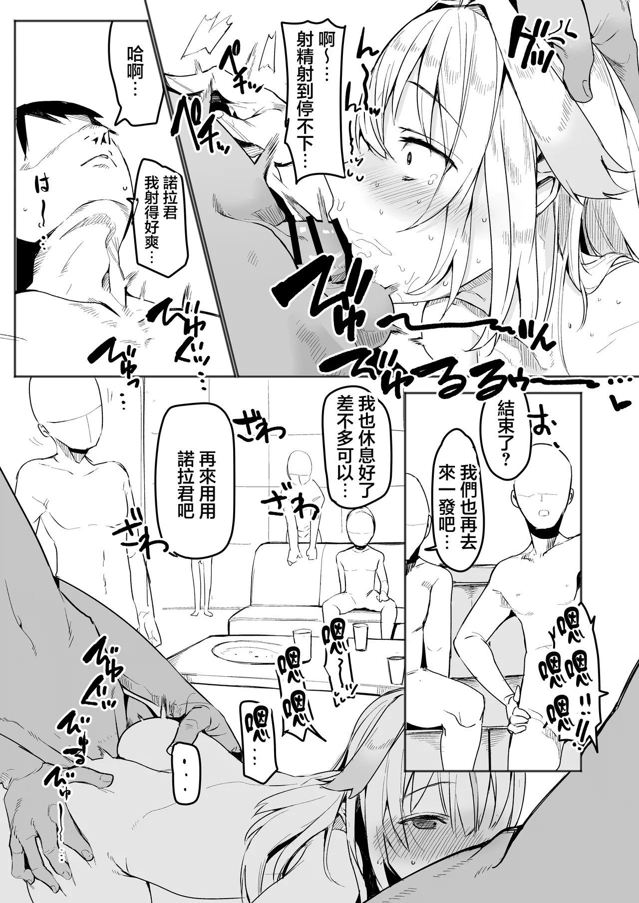 [Sky Daruton Gyokuza (Daruton)] Shinsou Kagyou | 深層作業 (Shitagai Nora) [Chinese] [Digital] 图片编号 12