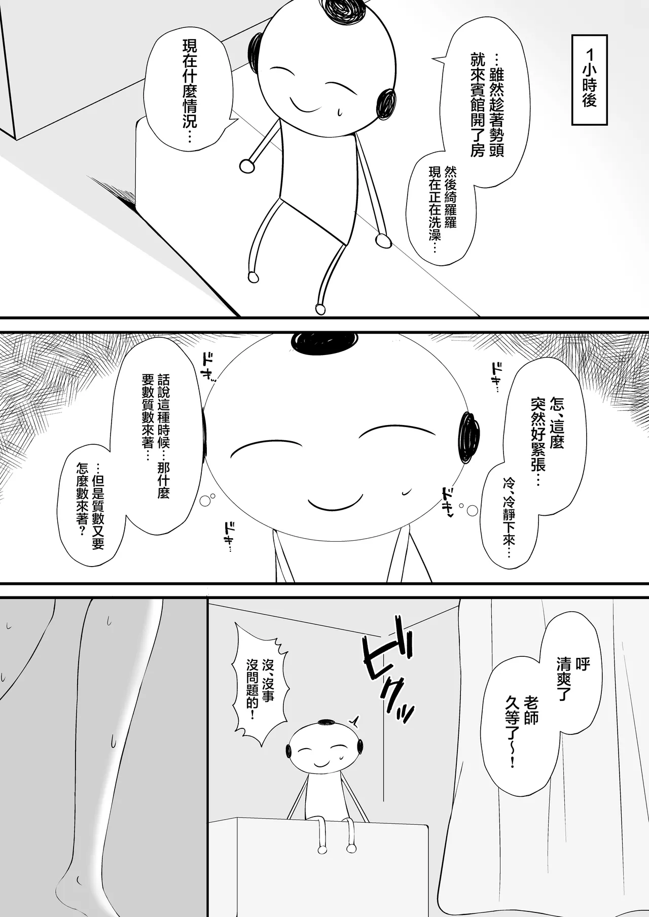 [Kuusou Shoujo (Sutora)] Kirara de Love Love suru Hon | 綺羅羅對我啪敷啪敷的本本 (Blue Archive) [Chinese] [Digital] 图片编号 5