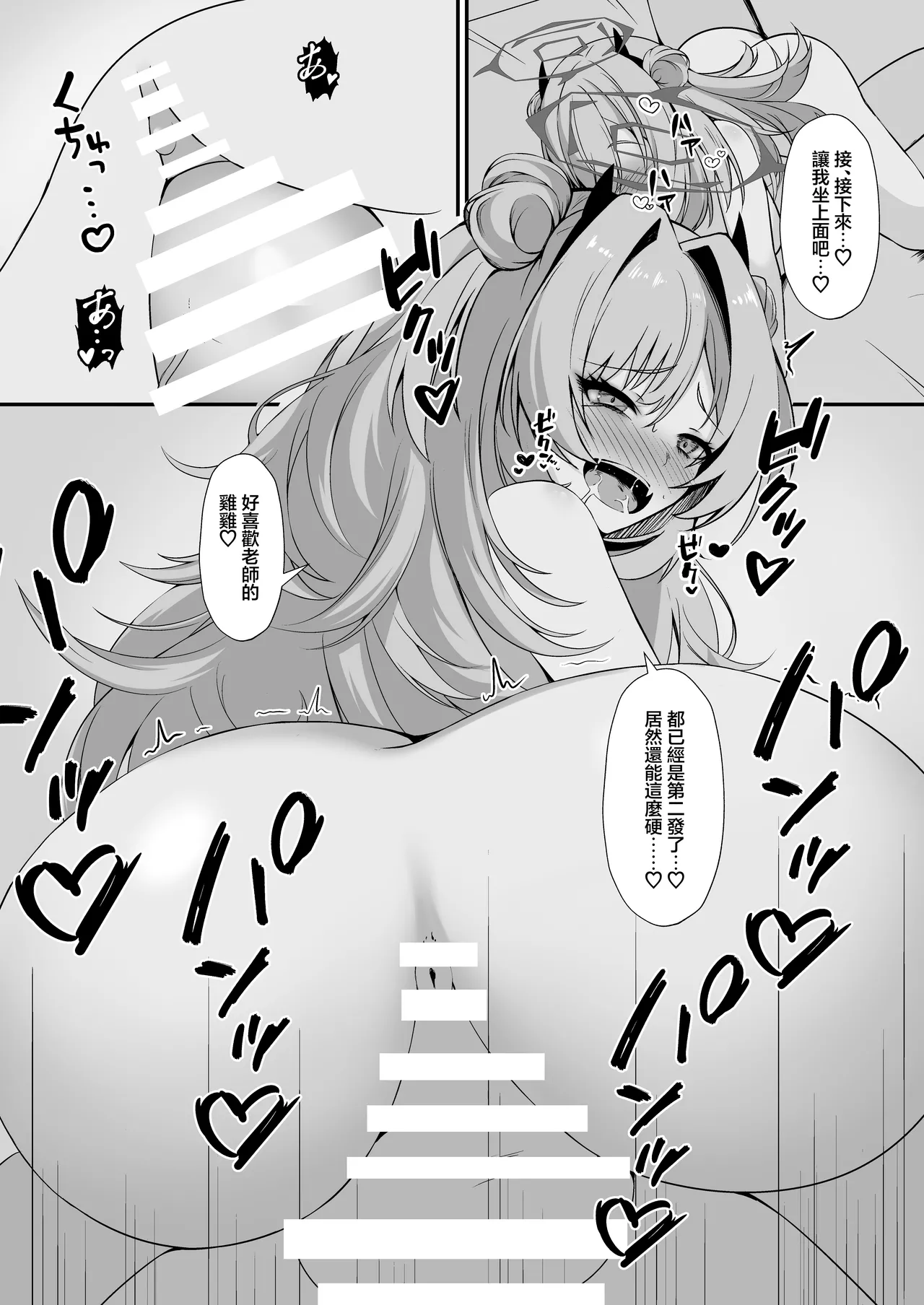 [Kuusou Shoujo (Sutora)] Kirara de Love Love suru Hon | 綺羅羅對我啪敷啪敷的本本 (Blue Archive) [Chinese] [Digital] 图片编号 16