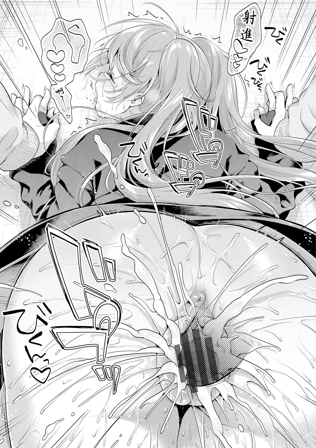 [みなみ] 俺の学ランを返せ！ изображение № 23