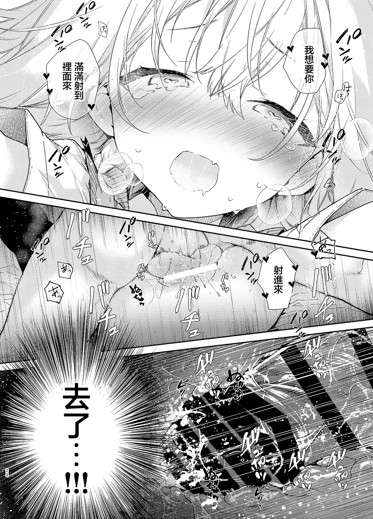 [Mutou Koucha] Tsundere Kanojo ga Sunao ni Naru Made Ecchi | 讓傲嬌女友變坦率之前的愛愛 [Chinese] [Digital] image number 22