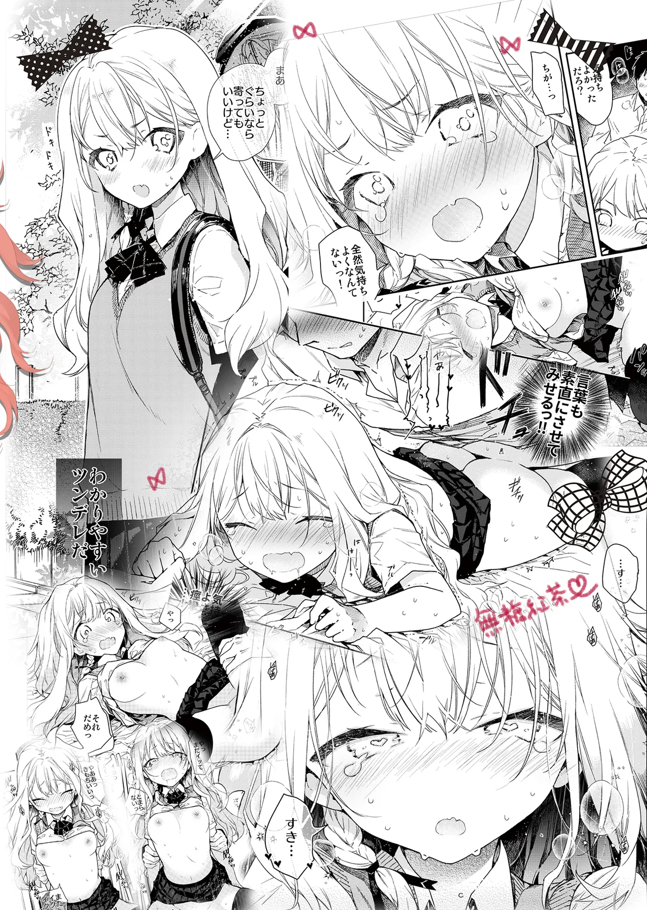 [Mutou Koucha] Tsundere Kanojo ga Sunao ni Naru Made Ecchi | 讓傲嬌女友變坦率之前的愛愛 [Chinese] [Digital] image number 28