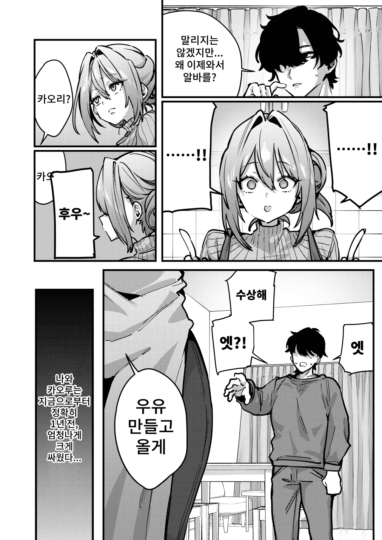 [Shiosai (Ushio Kiyoshi)] Gusai, Saijuushoku. изображение № 3