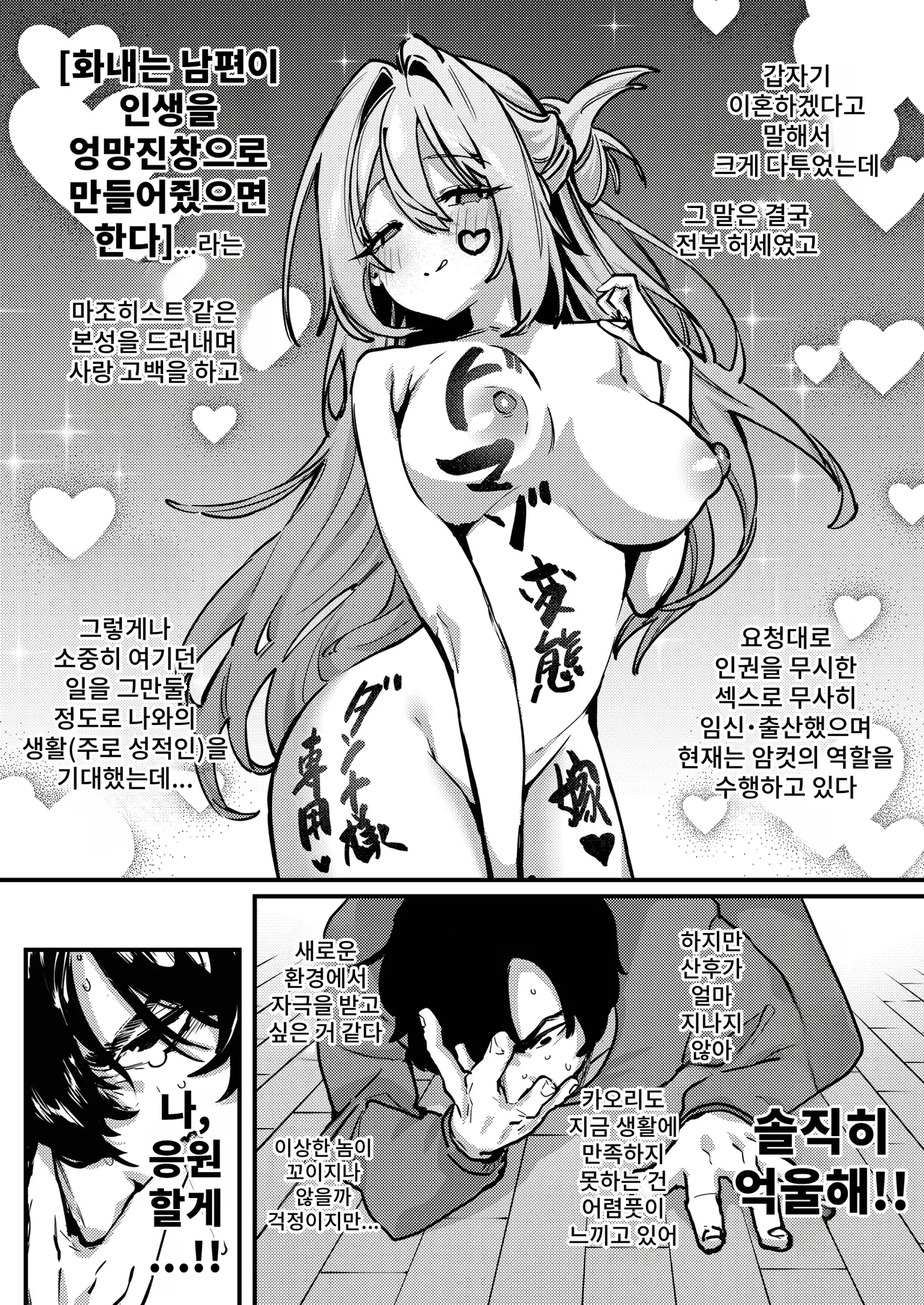 [Shiosai (Ushio Kiyoshi)] Gusai, Saijuushoku. изображение № 4