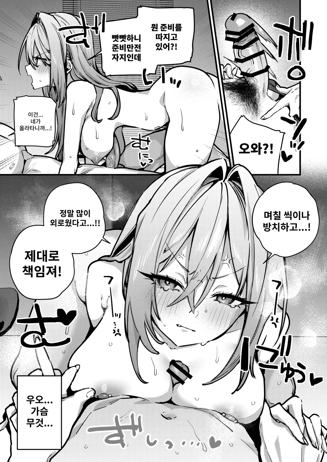 [Shiosai (Ushio Kiyoshi)] Gusai, Saijuushoku. изображение № 12