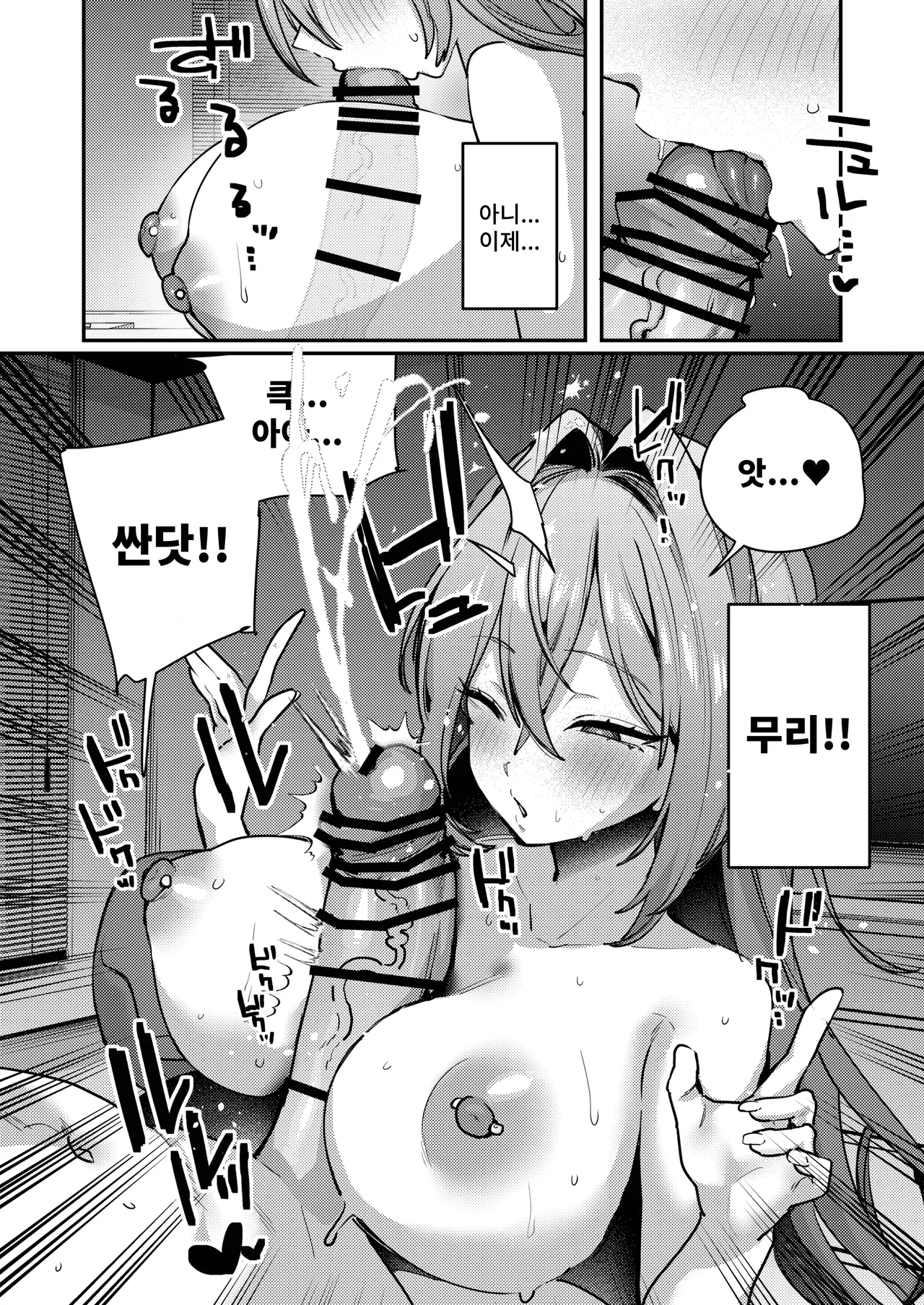 [Shiosai (Ushio Kiyoshi)] Gusai, Saijuushoku. изображение № 16