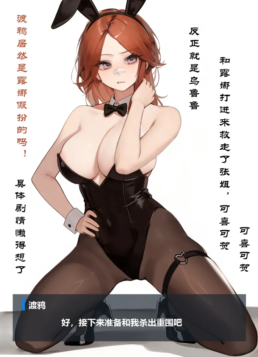 （三角洲行动）张姐堵桥记2 33eme image