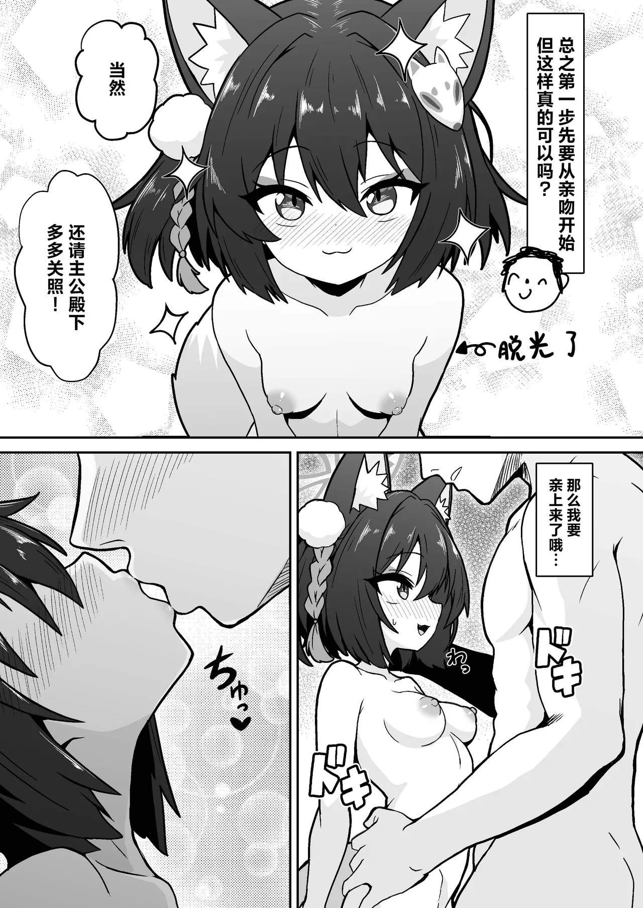 [Fukamikidou (Fukamiki Kei)] Izuna no Nin Koi Emaki | 泉奈的忍者恋爱画卷 绝密的忍术?修行之卷 (Blue Archive) [Chinese] [欶澜汉化组] [Digital] image number 5