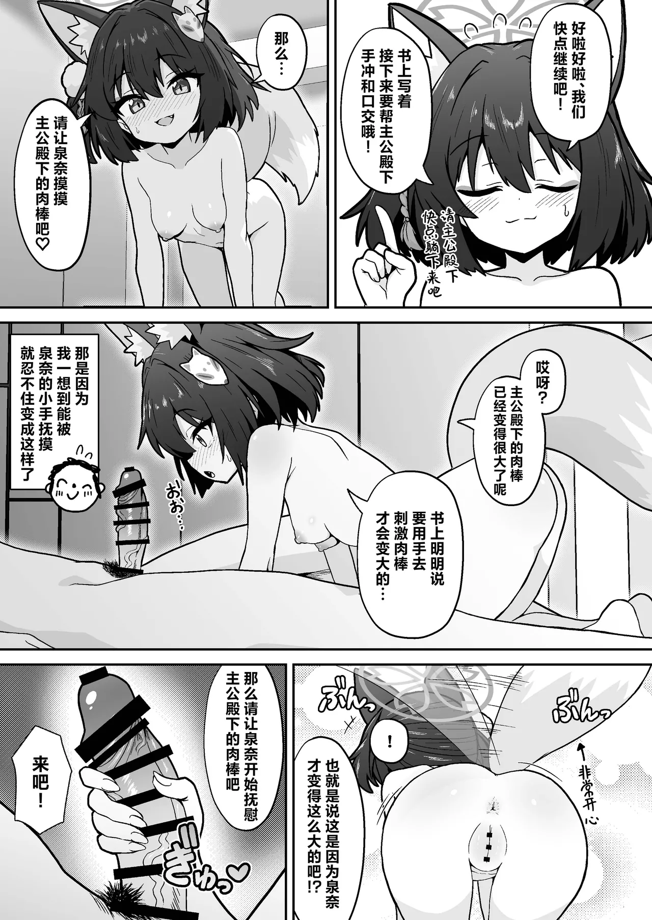 [Fukamikidou (Fukamiki Kei)] Izuna no Nin Koi Emaki | 泉奈的忍者恋爱画卷 绝密的忍术?修行之卷 (Blue Archive) [Chinese] [欶澜汉化组] [Digital] image number 7