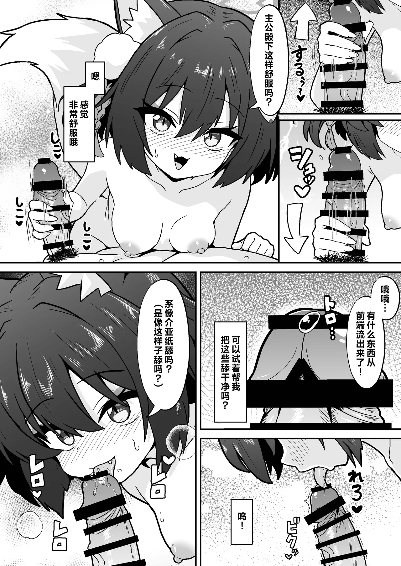 [Fukamikidou (Fukamiki Kei)] Izuna no Nin Koi Emaki | 泉奈的忍者恋爱画卷 绝密的忍术?修行之卷 (Blue Archive) [Chinese] [欶澜汉化组] [Digital] image number 8