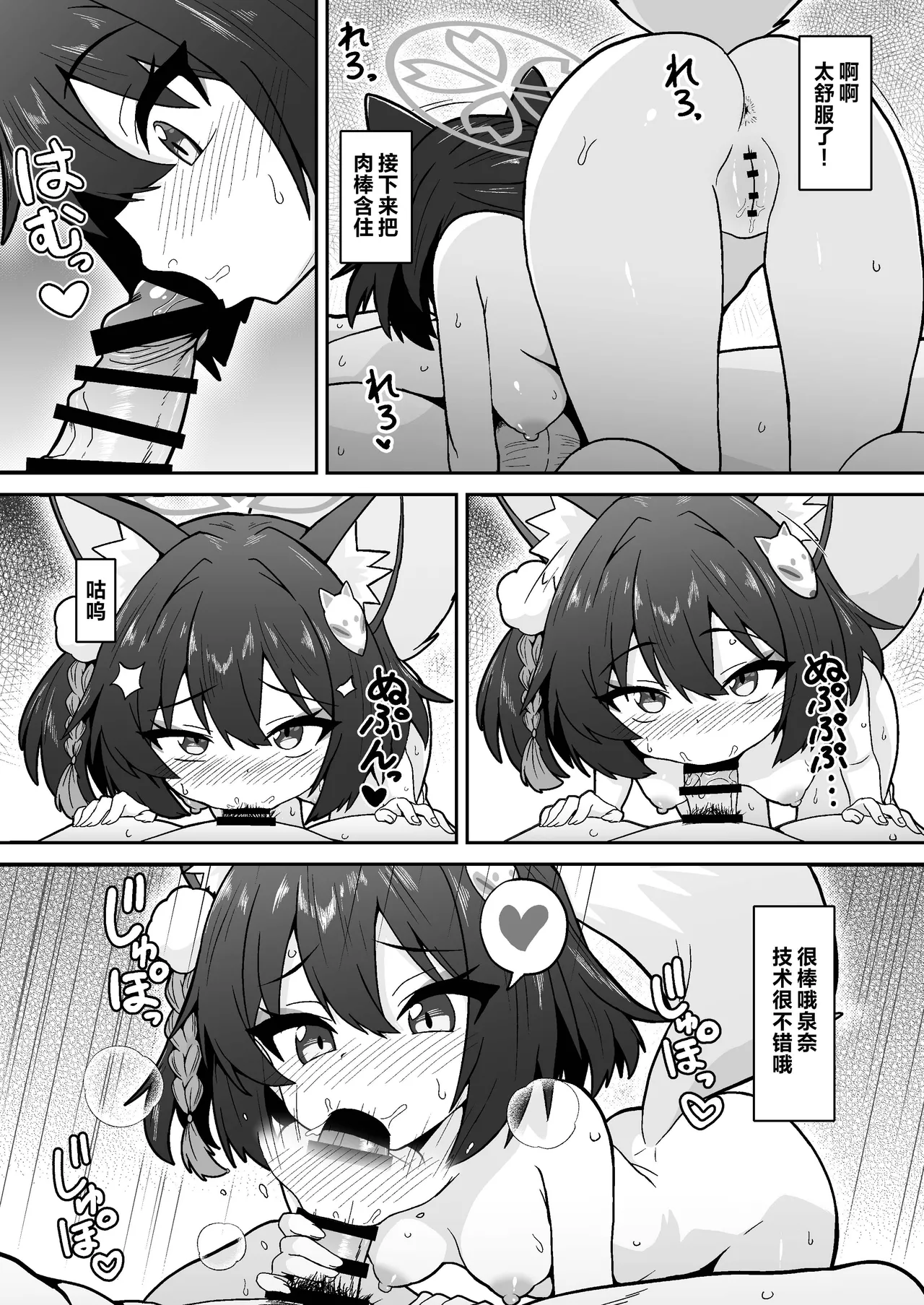 [Fukamikidou (Fukamiki Kei)] Izuna no Nin Koi Emaki | 泉奈的忍者恋爱画卷 绝密的忍术?修行之卷 (Blue Archive) [Chinese] [欶澜汉化组] [Digital] image number 9