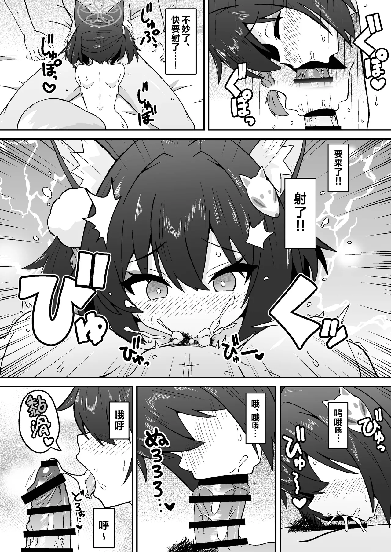 [Fukamikidou (Fukamiki Kei)] Izuna no Nin Koi Emaki | 泉奈的忍者恋爱画卷 绝密的忍术?修行之卷 (Blue Archive) [Chinese] [欶澜汉化组] [Digital] image number 10