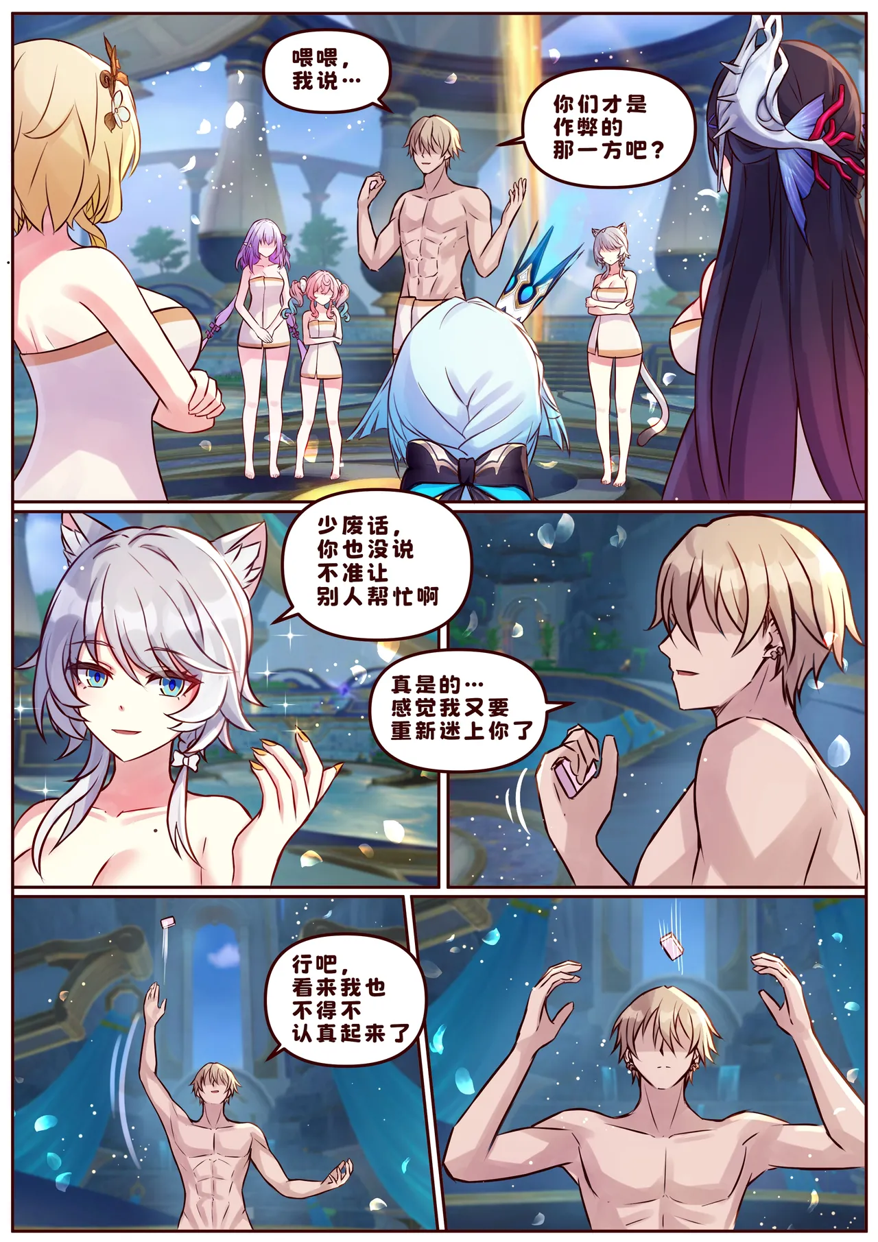 [JimPu6] Finish As I've Written [Chinese]先行版 Bildnummer 10