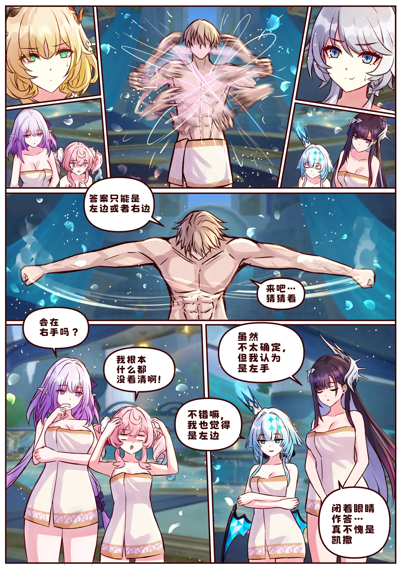 [JimPu6] Finish As I've Written [Chinese]先行版 Bildnummer 11