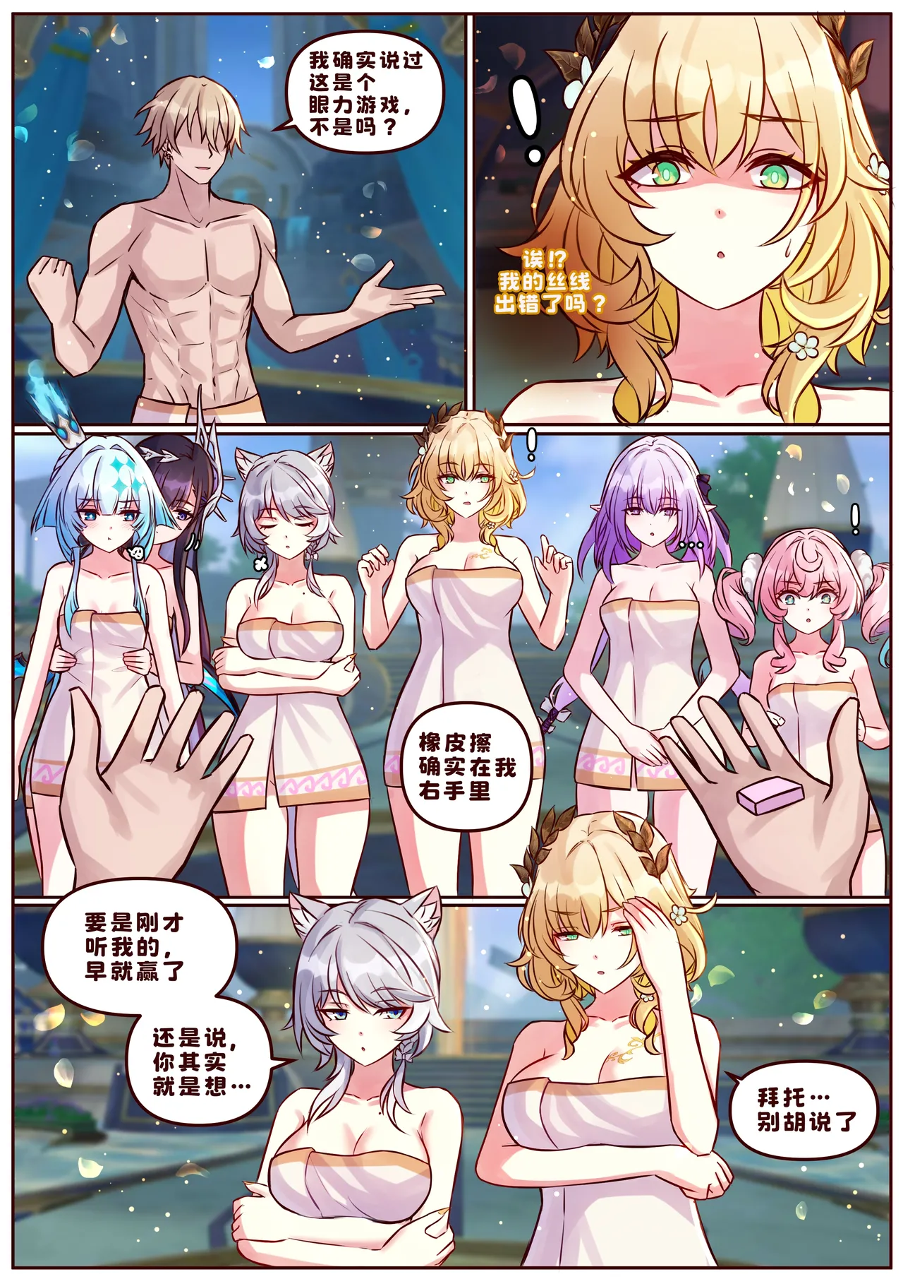 [JimPu6] Finish As I've Written [Chinese]先行版 Bildnummer 14