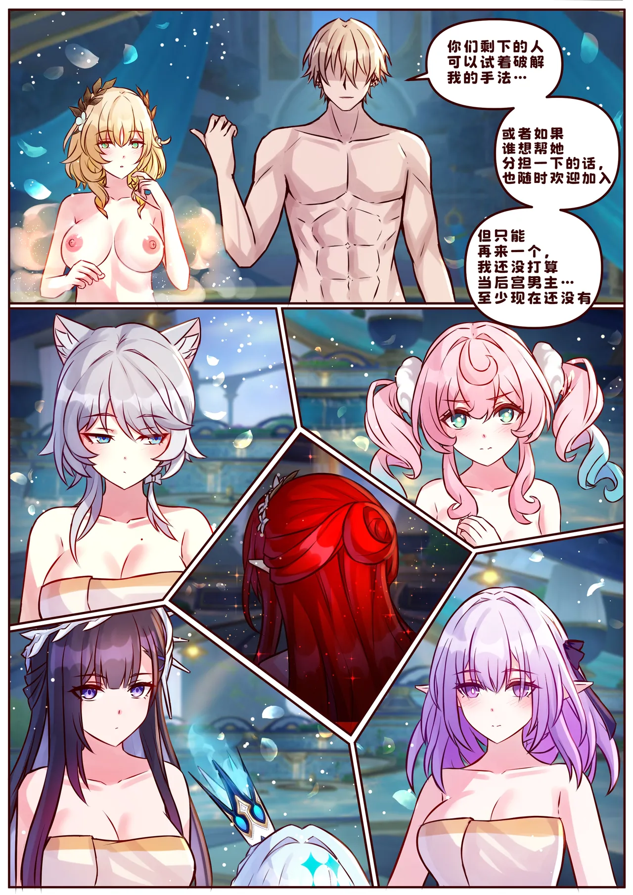 [JimPu6] Finish As I've Written [Chinese]先行版 Bildnummer 16