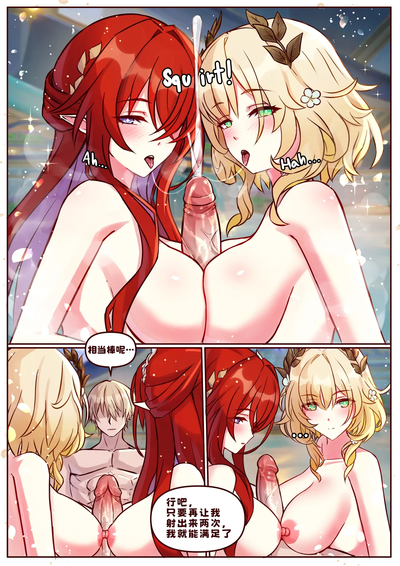 [JimPu6] Finish As I've Written [Chinese]先行版 Bildnummer 21