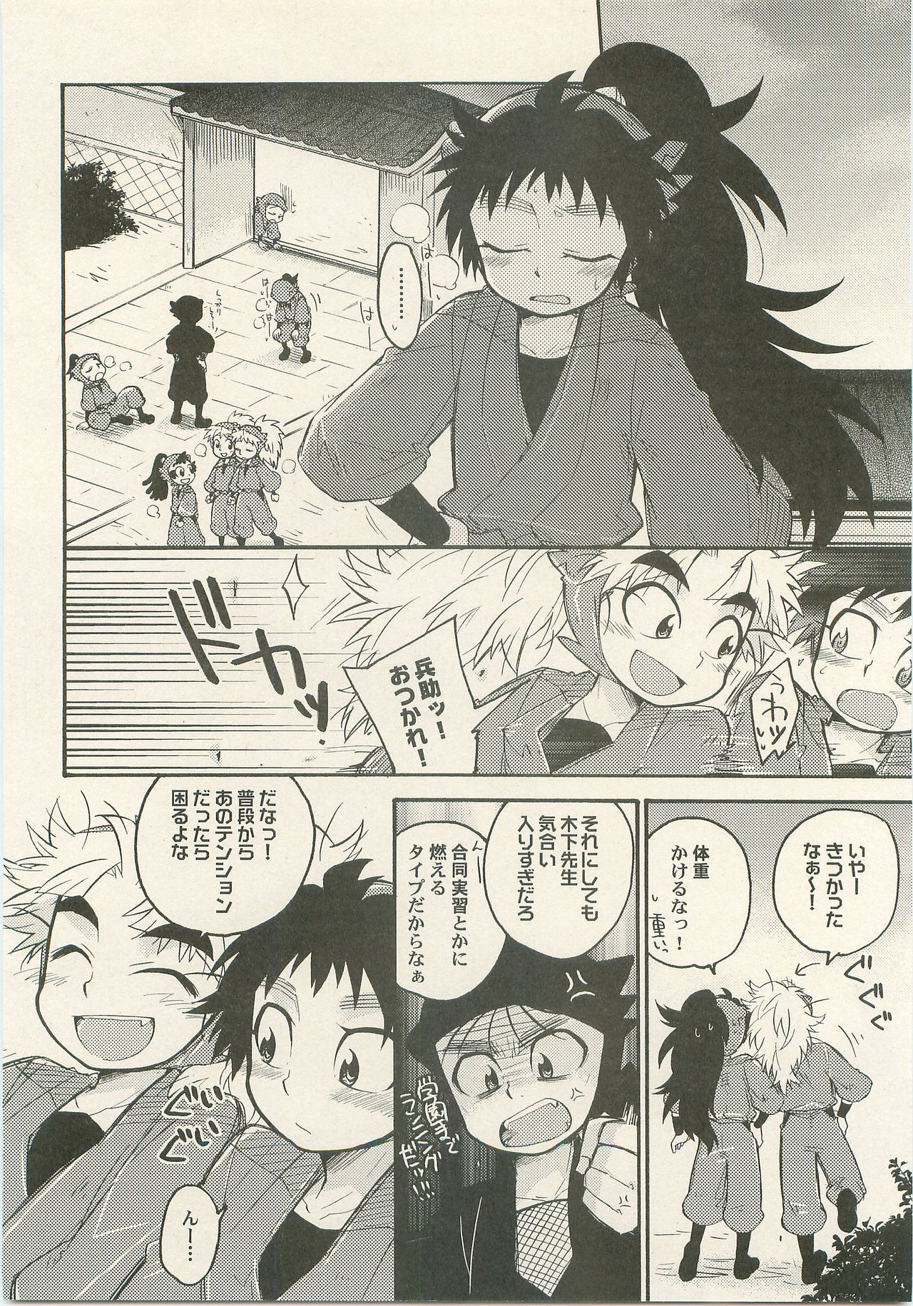 [Rikka] Ichaicha Houkago 3eme image