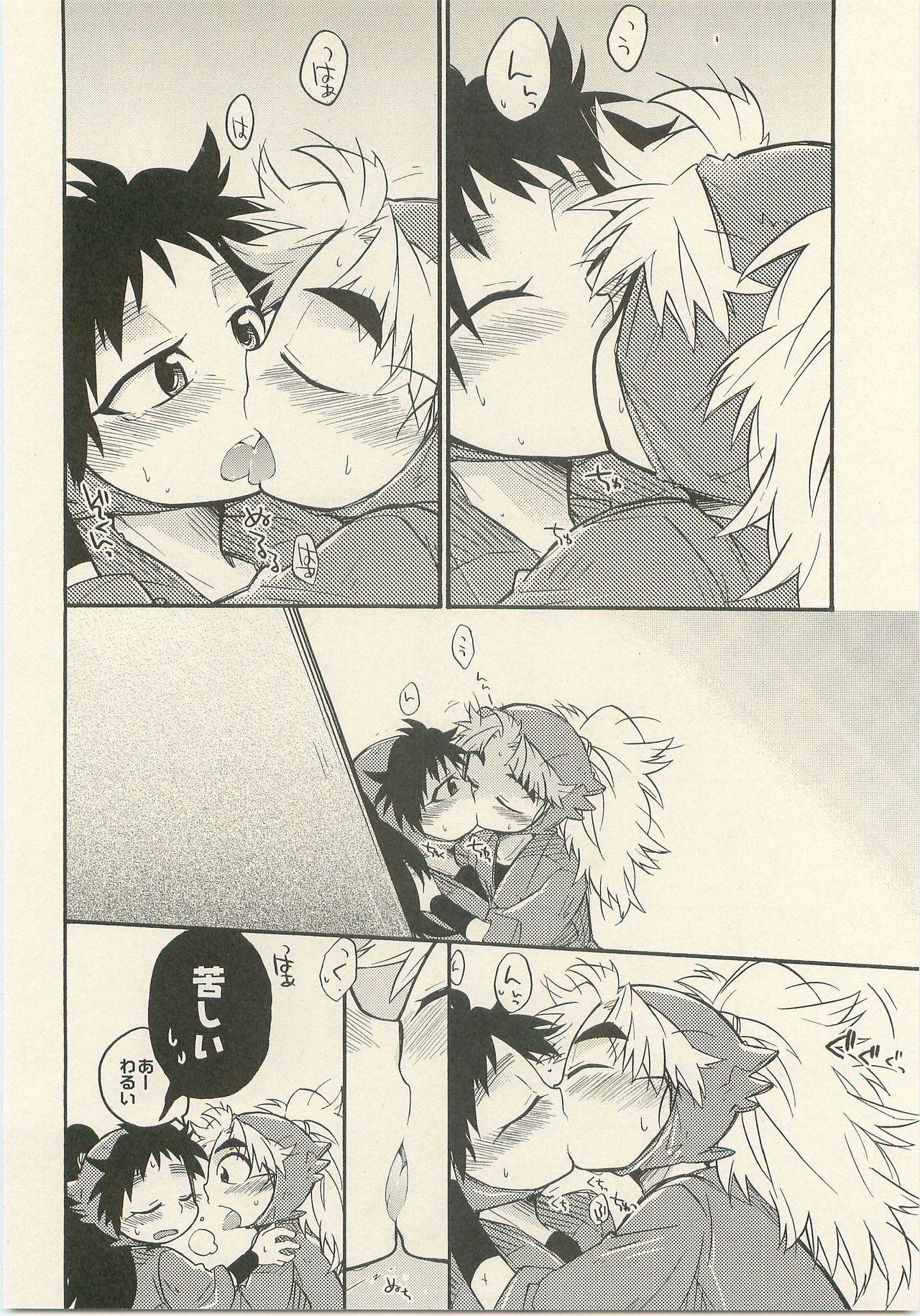 [Rikka] Ichaicha Houkago 5eme image