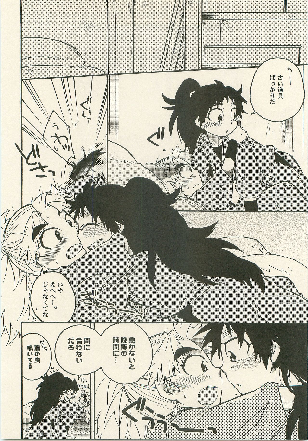 [Rikka] Ichaicha Houkago 7eme image