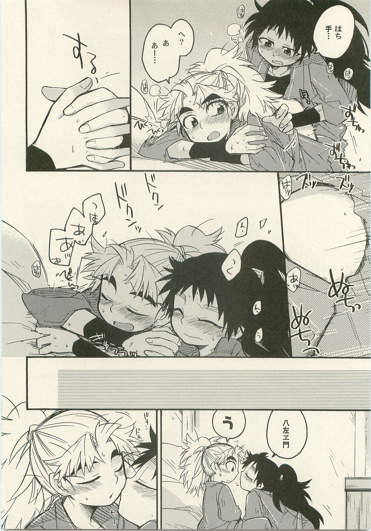 [Rikka] Ichaicha Houkago 11eme image