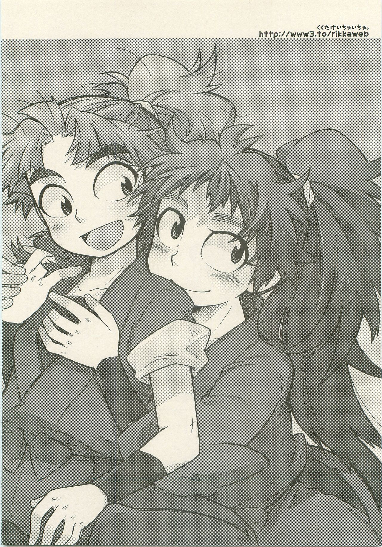 [Rikka] Ichaicha Houkago 19eme image