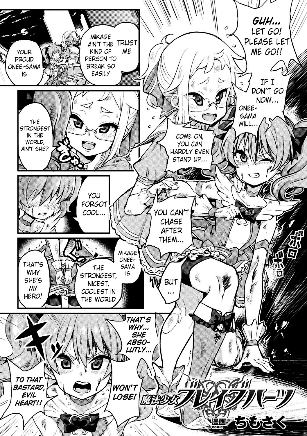 [Chimosaku] Mahou Shoujo Brave Hearts | Magical Girls Brave Hearts (Bessatsu Comic Unreal Inmon no Maryoku de Bishoujo-tachi ga Akuochi Kairaku Ochi! Vol. 3) [English] [Pangean] [Digital] image number 1