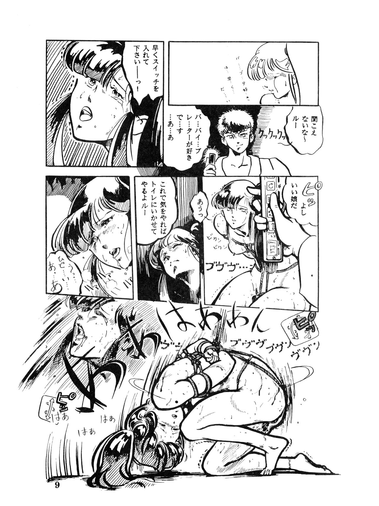 (C32) [Studio SFC (Various)] Comic Media Bessatsu Parodic Vol. 4 (1987) 画像番号 9