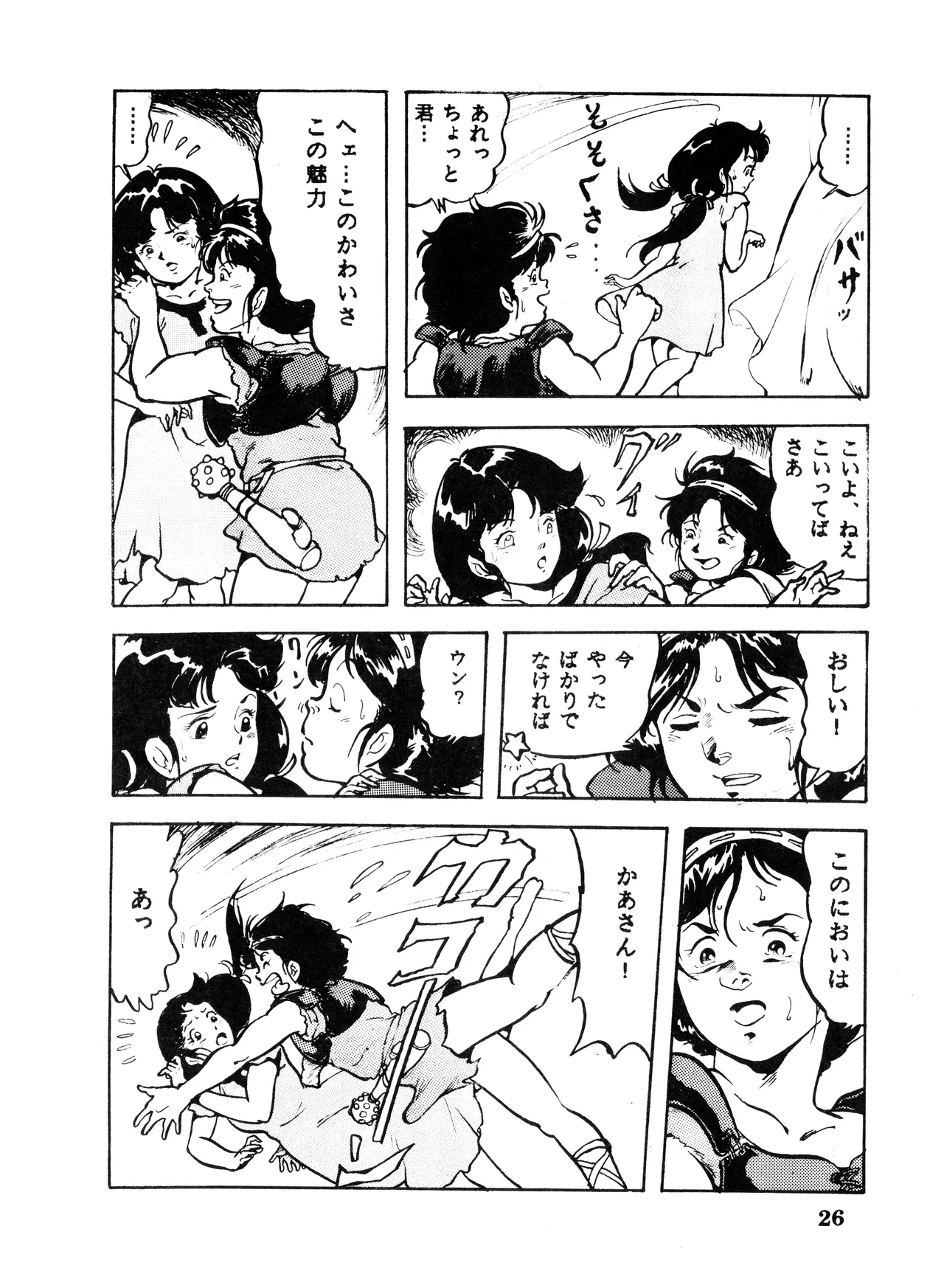 (C32) [Studio SFC (Various)] Comic Media Bessatsu Parodic Vol. 4 (1987) 画像番号 26