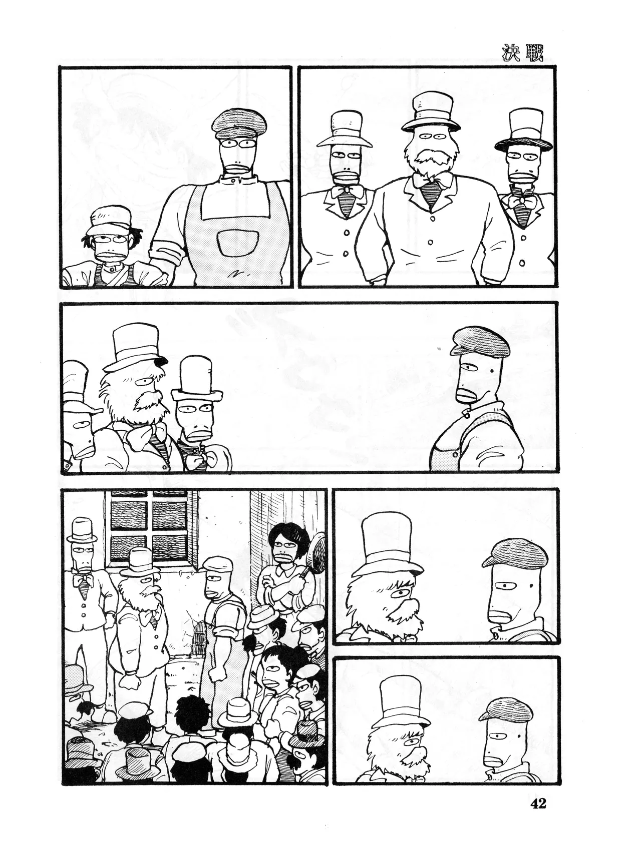 (C32) [Studio SFC (Various)] Comic Media Bessatsu Parodic Vol. 4 (1987) 画像番号 42