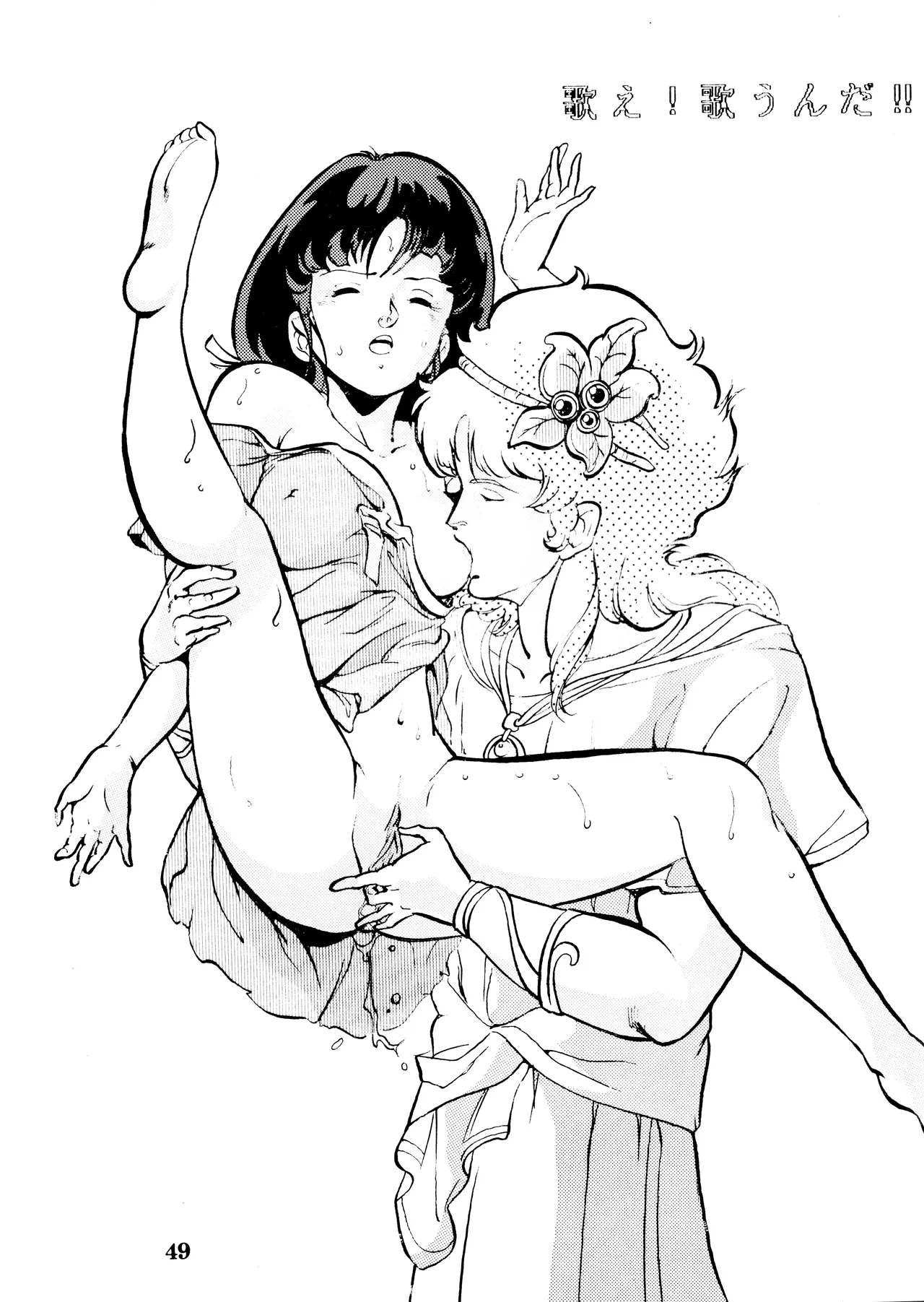 (C32) [Studio SFC (Various)] Comic Media Bessatsu Parodic Vol. 4 (1987) 画像番号 49