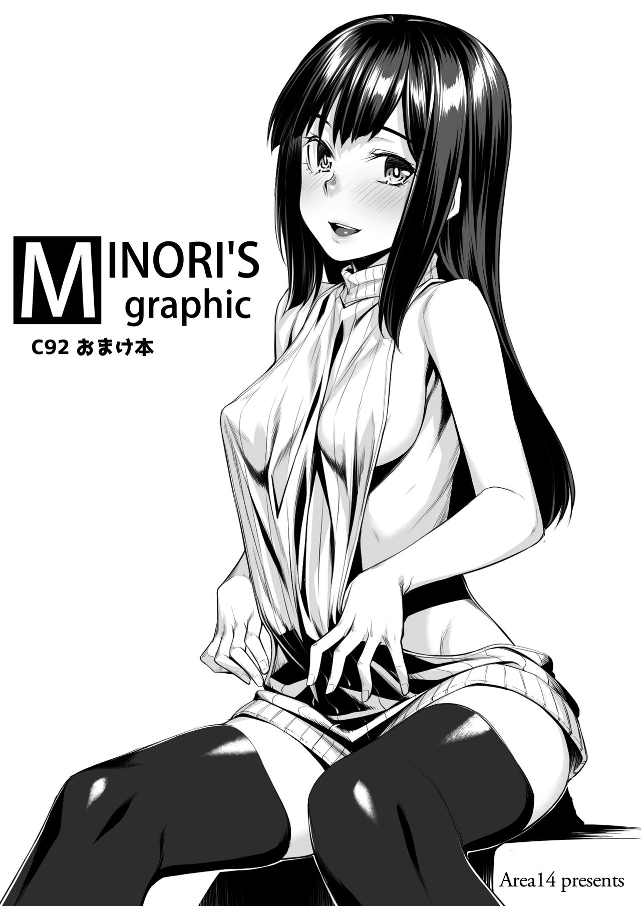[Area14 (Kasei)] MINORI'S graphic C92 Omakebon [Digital] image number 1
