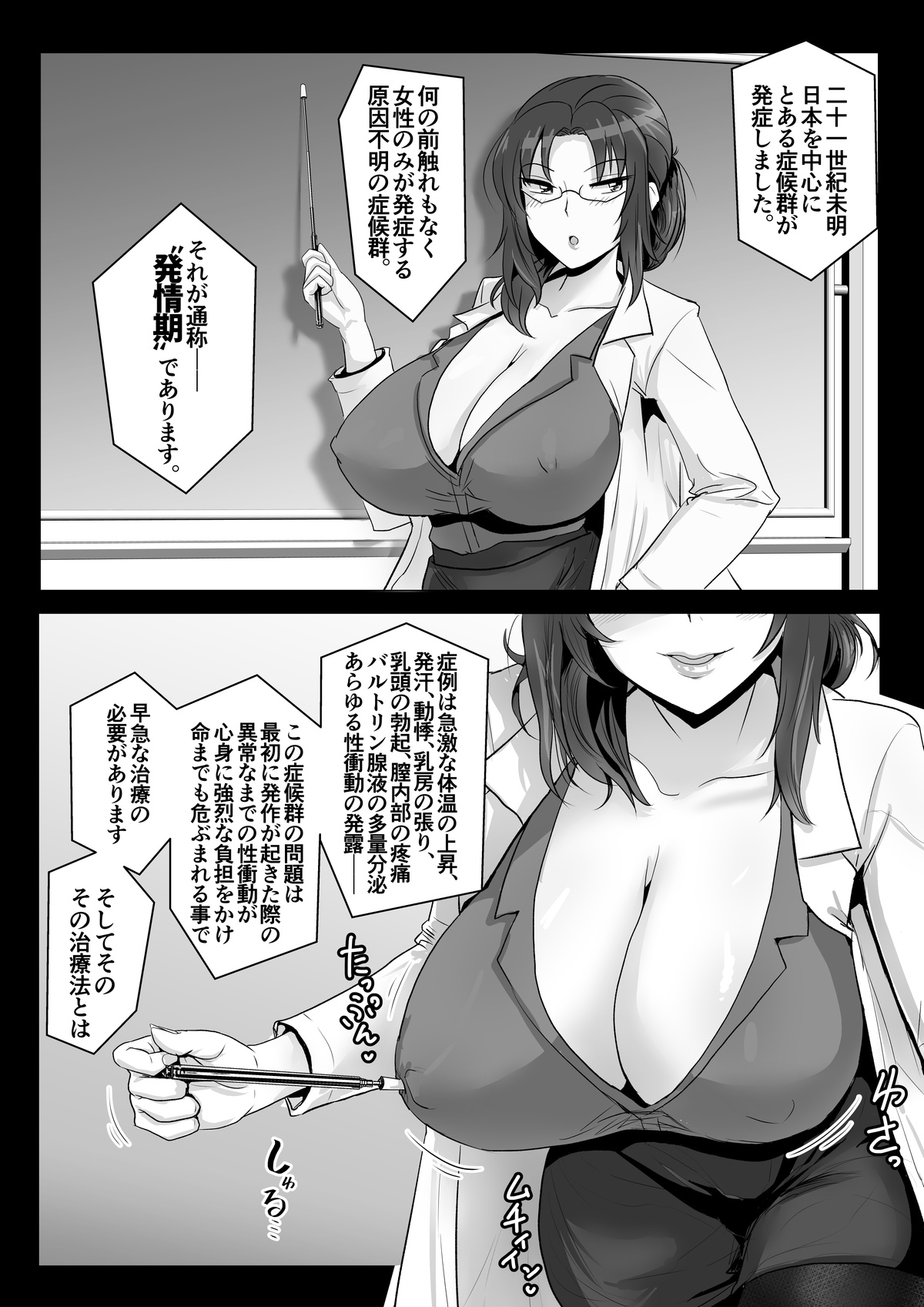 "The world where humans have an estrous cycle" image number 6