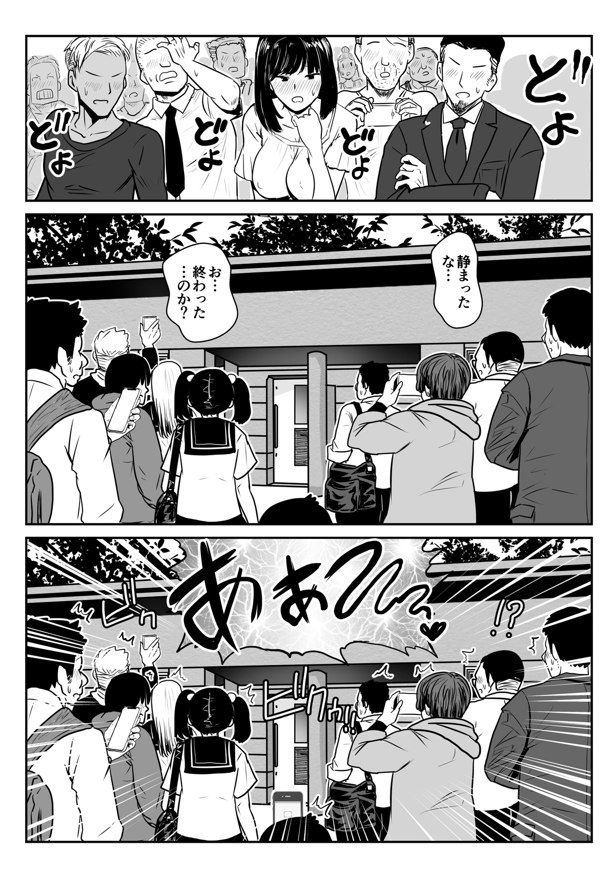 "The world where humans have an estrous cycle" image number 20