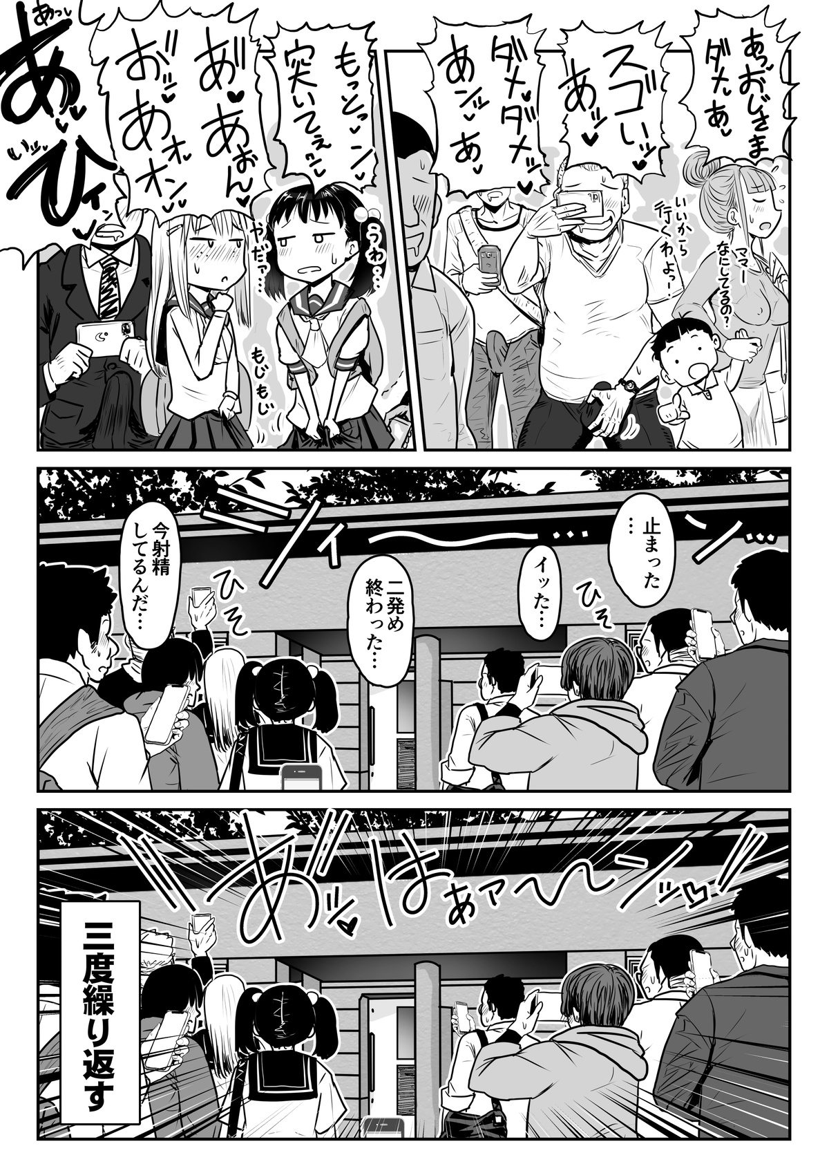 "The world where humans have an estrous cycle" image number 21