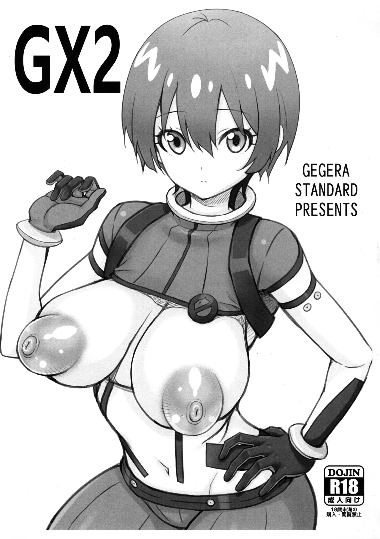 (C107) [GEGERA STANDARD (Gegera Toshikazu)] GX2 (Mobile Suit Gundam GQuuuuuuX) Bildnummer 1