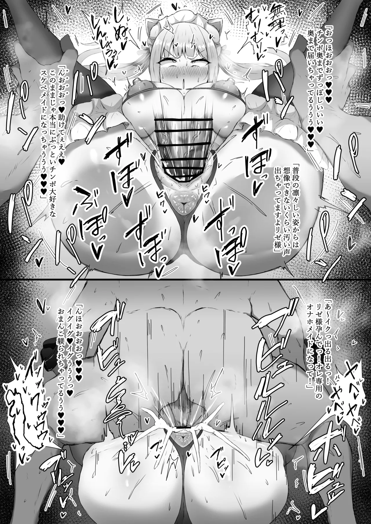 [もち] メイドリゼ様と交尾♥ (にじさんじ) 3eme image