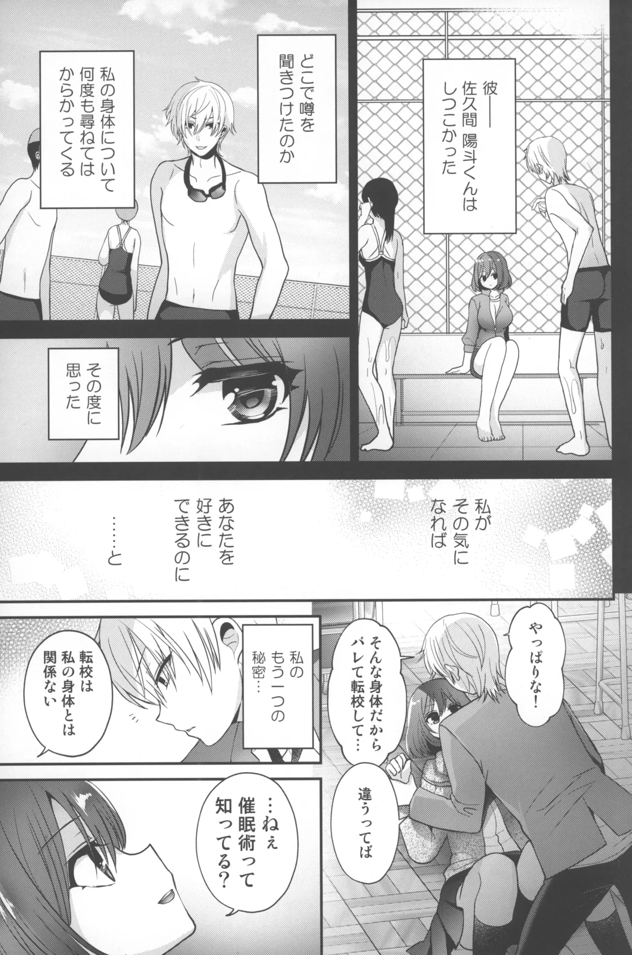[Oshiruko Kan (Piririnegi)] Futanari x Saiin x Danshikan numero di immagine  6