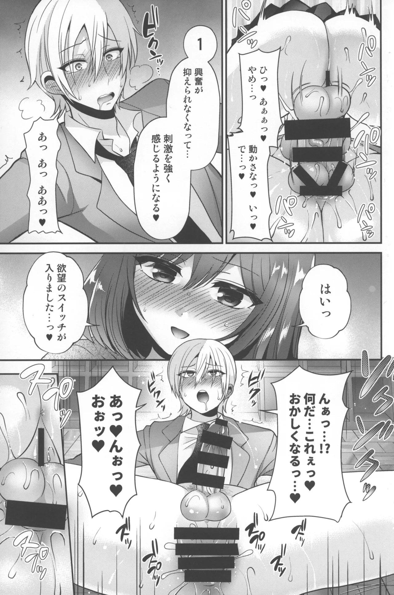 [Oshiruko Kan (Piririnegi)] Futanari x Saiin x Danshikan numero di immagine  20