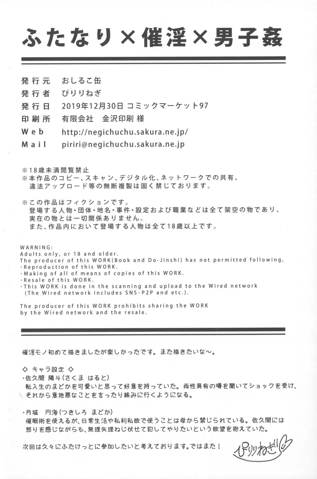 [Oshiruko Kan (Piririnegi)] Futanari x Saiin x Danshikan numero di immagine  25