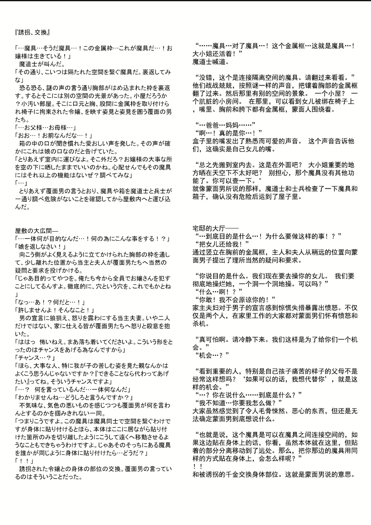 Partial Sex Slave image number 9