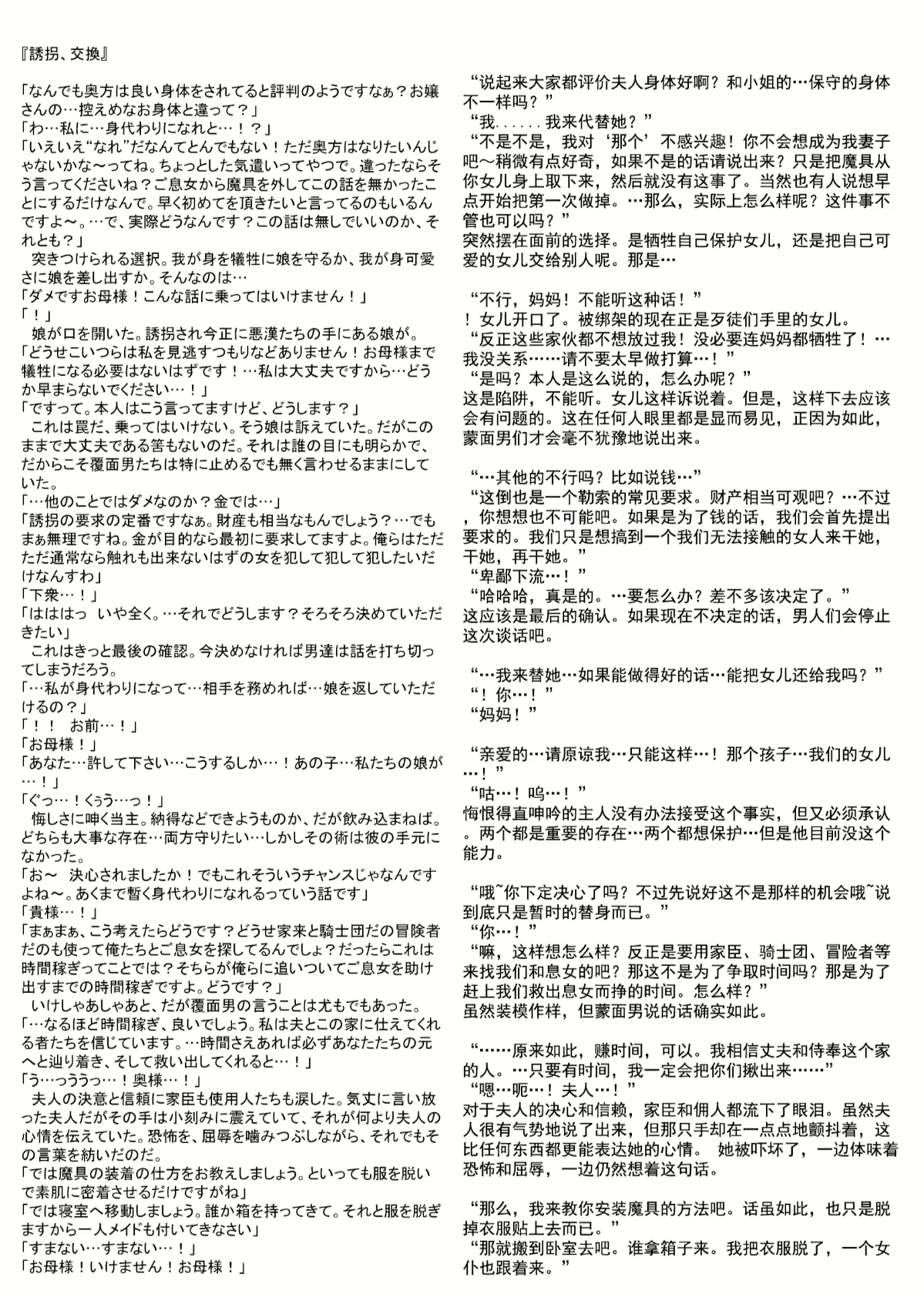 Partial Sex Slave image number 11