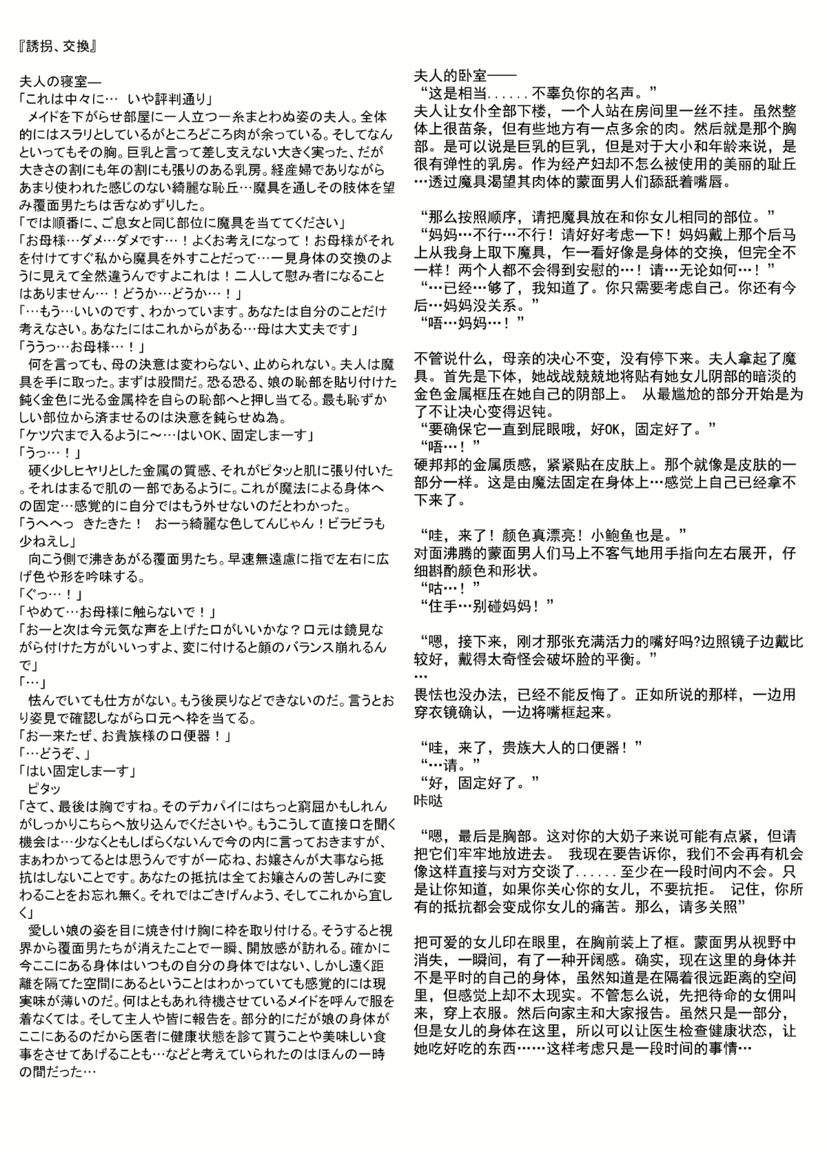 Partial Sex Slave image number 12