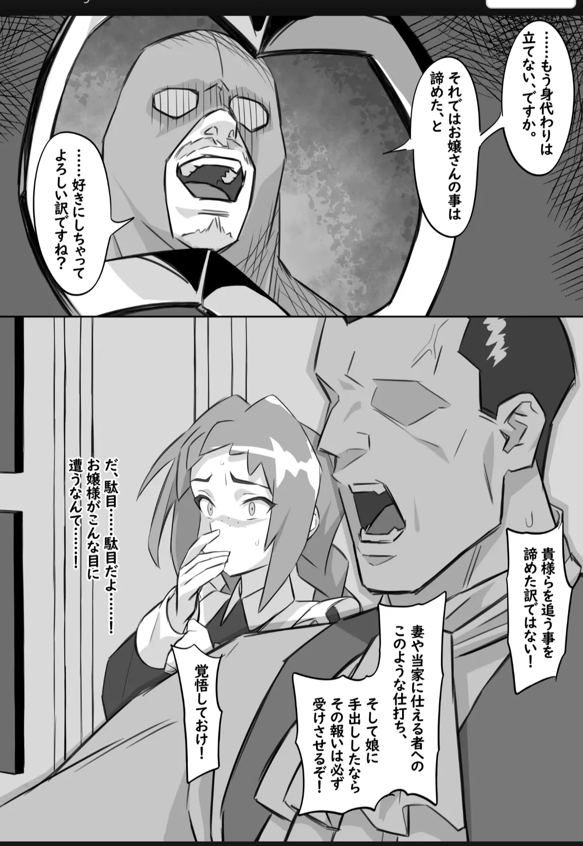 Partial Sex Slave image number 19