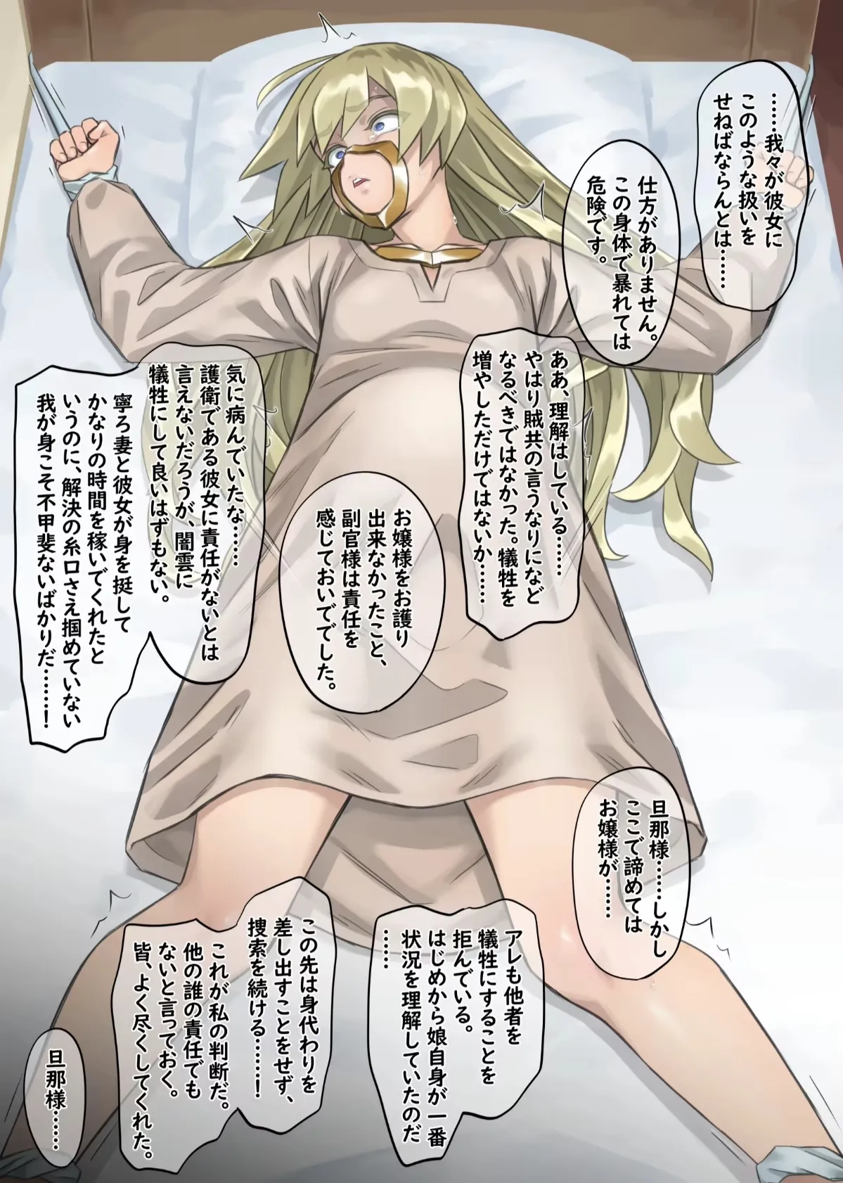 Partial Sex Slave image number 30