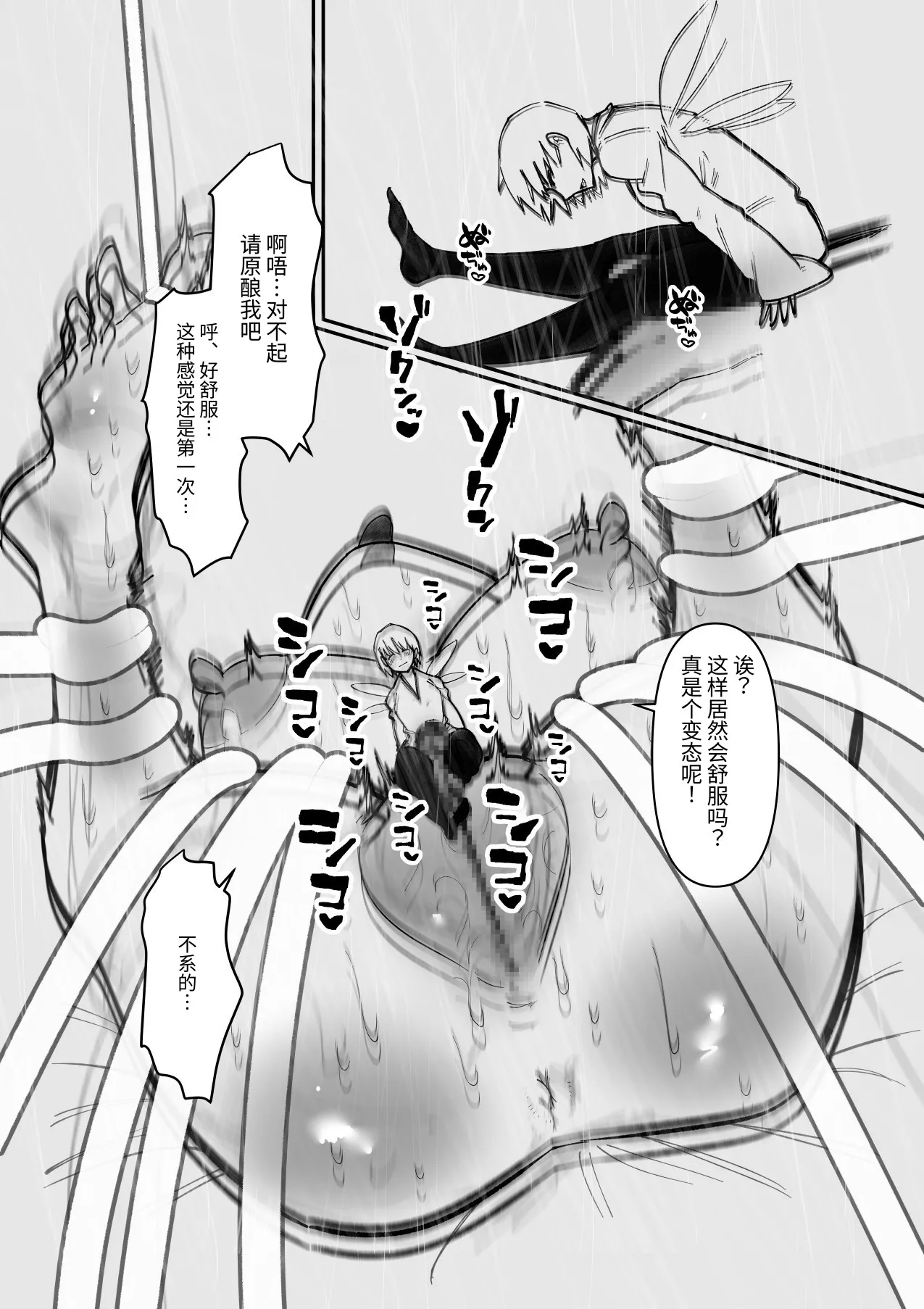 关于我帮助了妖精却被她调教阴蒂这件事 图片编号 8