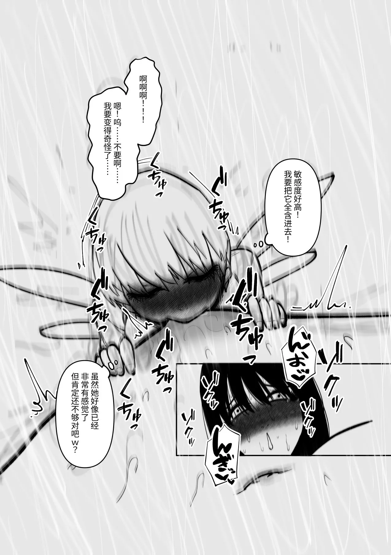 关于我帮助了妖精却被她调教阴蒂这件事 图片编号 11